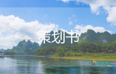 國慶超市活動(dòng)方案策劃6篇