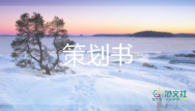 b端營銷活動(dòng)方案優(yōu)秀5篇