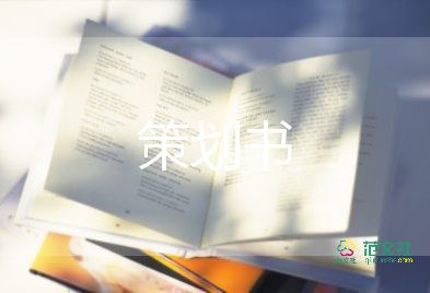 黑糖促銷活動(dòng)方案參考7篇