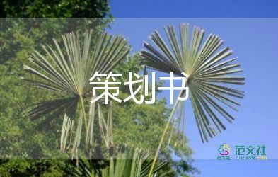 實(shí)用版關(guān)于消防安全演練策劃活動方案模板3篇
