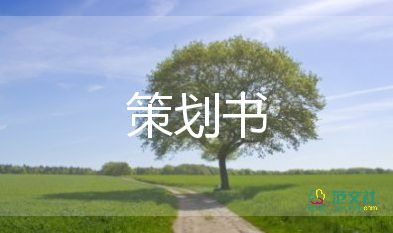 通用版關(guān)于平安夜活動(dòng)方案參考模板3篇