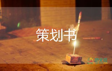 重陽(yáng)節(jié)敬老院活動(dòng)策劃參考8篇