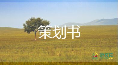 花店七夕活動(dòng)策劃6篇