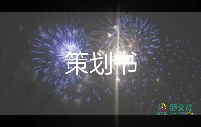 關于2022五一活動方案通用模板4篇