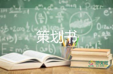 營(yíng)銷小活動(dòng)方案參考6篇