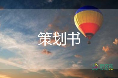 2021關(guān)于圣誕節(jié)平安夜方案精選模板4篇