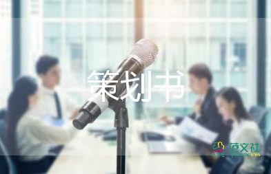 端午節(jié)活動(dòng)策劃通用7篇