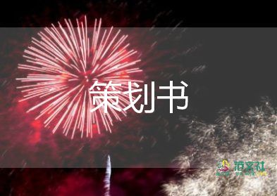 營銷小活動方案通用5篇