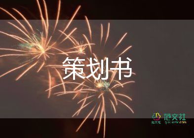 美容院活動(dòng)策劃活動(dòng)方案8篇