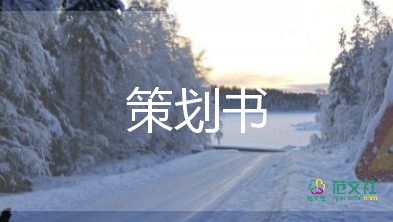茶餐廳優(yōu)惠活動(dòng)方案8篇