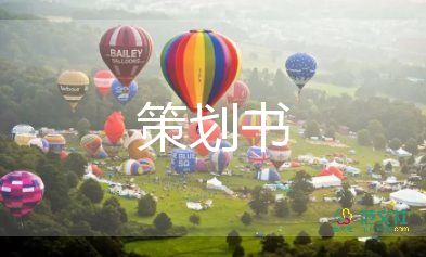 美容科活動(dòng)方案推薦6篇