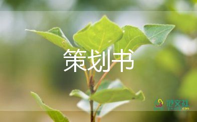 幼兒園大型活動(dòng)策劃方案5篇