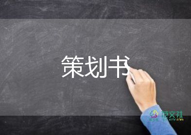 2024促銷活動方案優(yōu)質(zhì)7篇