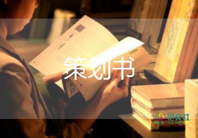 歡樂谷活動方案6篇