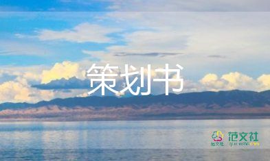 小酒吧活動方案參考6篇