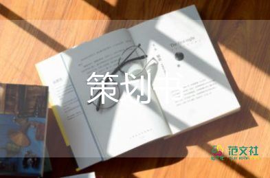 職業(yè)生涯規(guī)劃書范文2篇