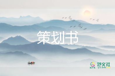 聚餐活動(dòng)策劃5篇
