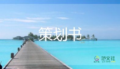 公司旅游團(tuán)建活動方案策劃5篇