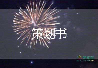 中秋節(jié)燈謎活動方案優(yōu)質(zhì)5篇