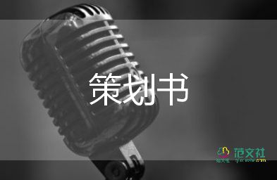 實(shí)用關(guān)于校園讀書活動(dòng)方案參考模板4篇