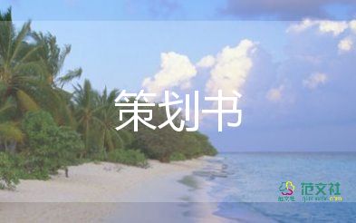 雙十一企業(yè)活動方案5篇