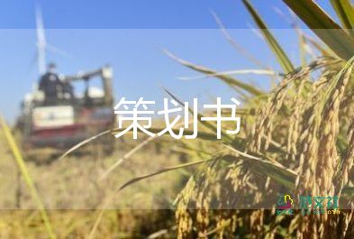 3.8汽車活動(dòng)方案推薦7篇