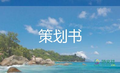 商場(chǎng)春節(jié)促銷活動(dòng)策劃方案5篇