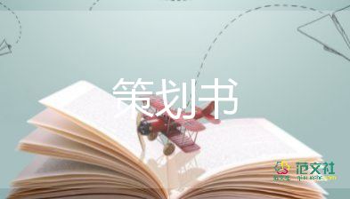 汽車美容的活動方案6篇