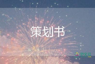 公司圣誕節(jié)活動策劃方案5篇