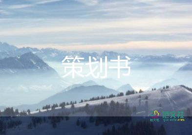中秋節(jié)燈謎活動方案5篇