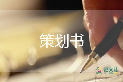 成長節(jié)活動方案5篇