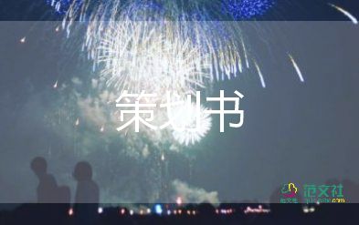 元宵節(jié)猜燈謎活動策劃方案8篇