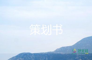 中秋節(jié)晚會(huì)活動(dòng)方案精選5篇