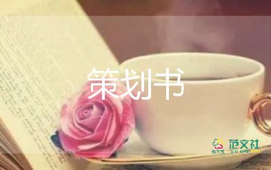 雙11實(shí)體店活動方案7篇