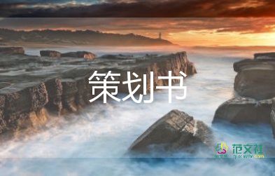 車展活動方案5篇
