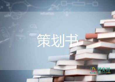 聯(lián)誼會(huì)活動(dòng)策劃方案6篇