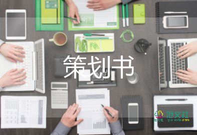 餐飲店活動方案5篇