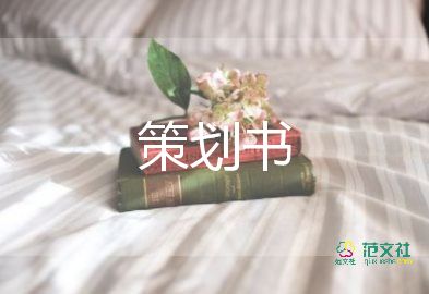 中秋節(jié)的活動(dòng)方案策劃7篇