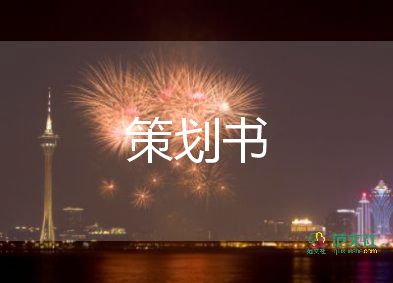 粽子節(jié)活動策劃通用5篇