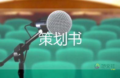 端午活動(dòng)策劃方案公司5篇