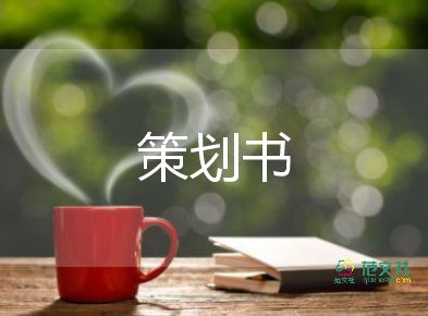  實用關于技能競賽活動方案參考模板4篇