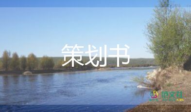 2024理發(fā)店活動(dòng)方案8篇