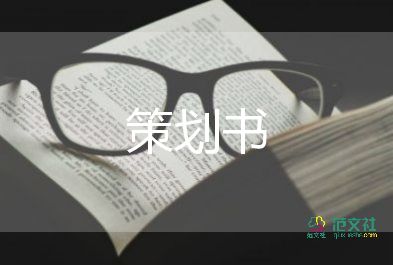 美容院三八節(jié)活動(dòng)方案6篇