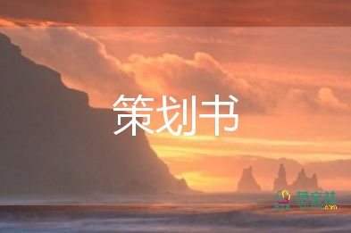 手機雙12活動方案策劃5篇