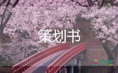 幼兒園小班新生活動(dòng)方案7篇