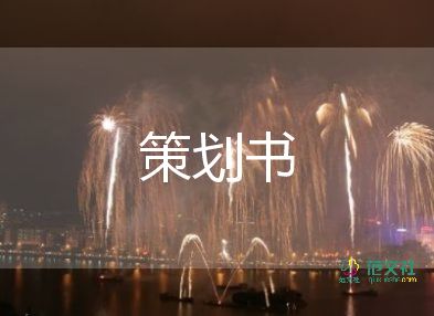 最新世界地球日活動(dòng)方案參考模板3篇
