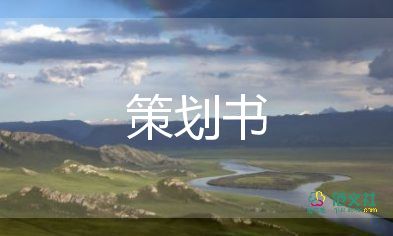 五一活動(dòng)方案大學(xué)5篇