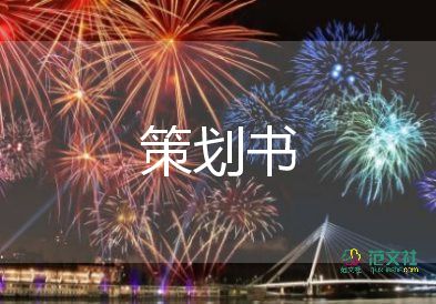 營銷小活動(dòng)方案最新6篇