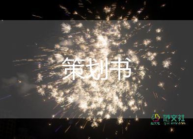 社區(qū)元宵節(jié)猜燈謎活動(dòng)方案7篇