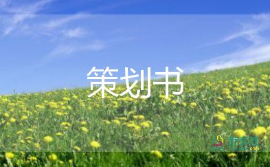 幼兒園大班慶三八活動方案6篇